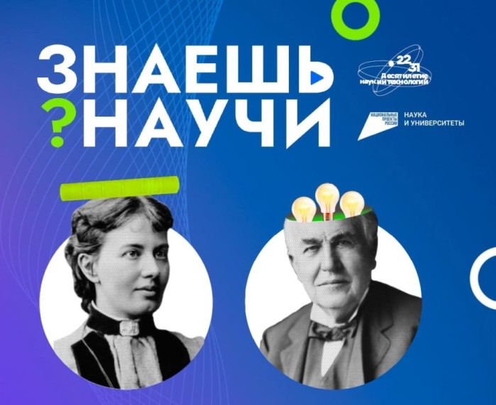 Конкурс «Знаешь?Научи!».