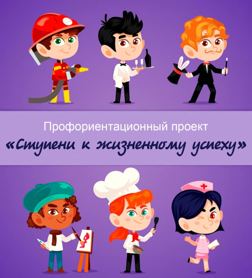 Об итогах муниципального конкурса «Ступени».