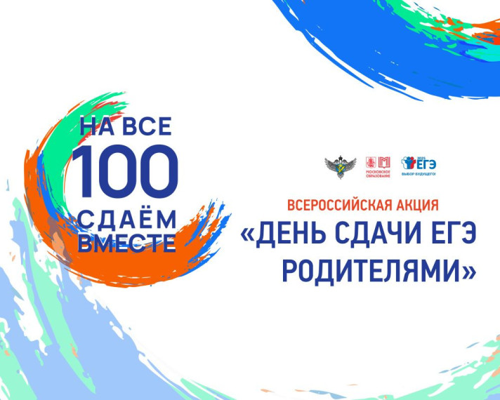 Внимание!.